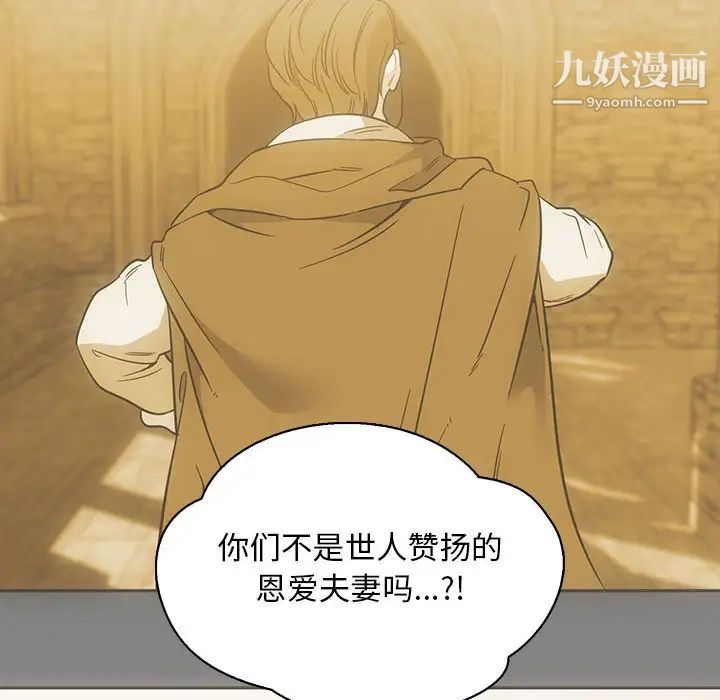 《亲爱的你Liebling！》漫画 第76話
