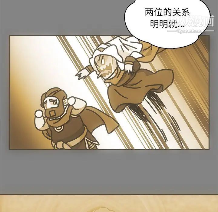 《亲爱的你Liebling！》漫画 第76話