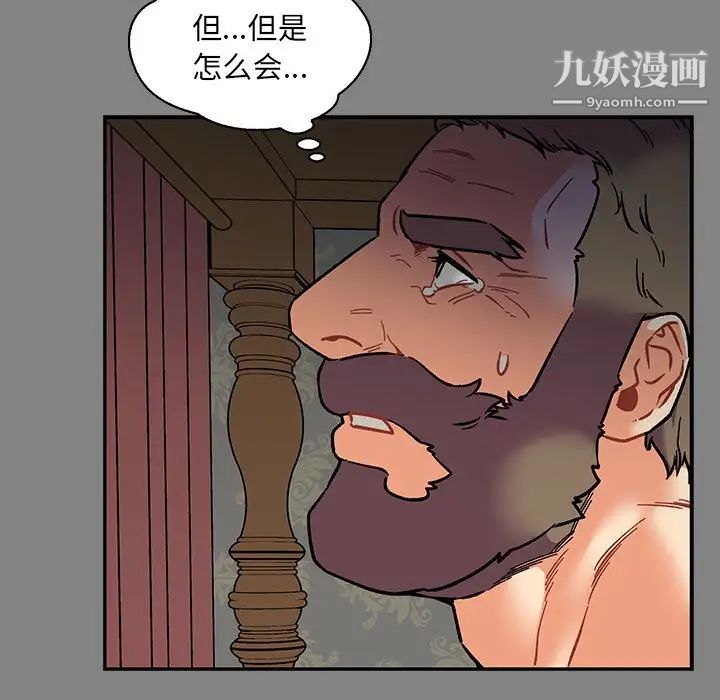《亲爱的你Liebling！》漫画 第76話