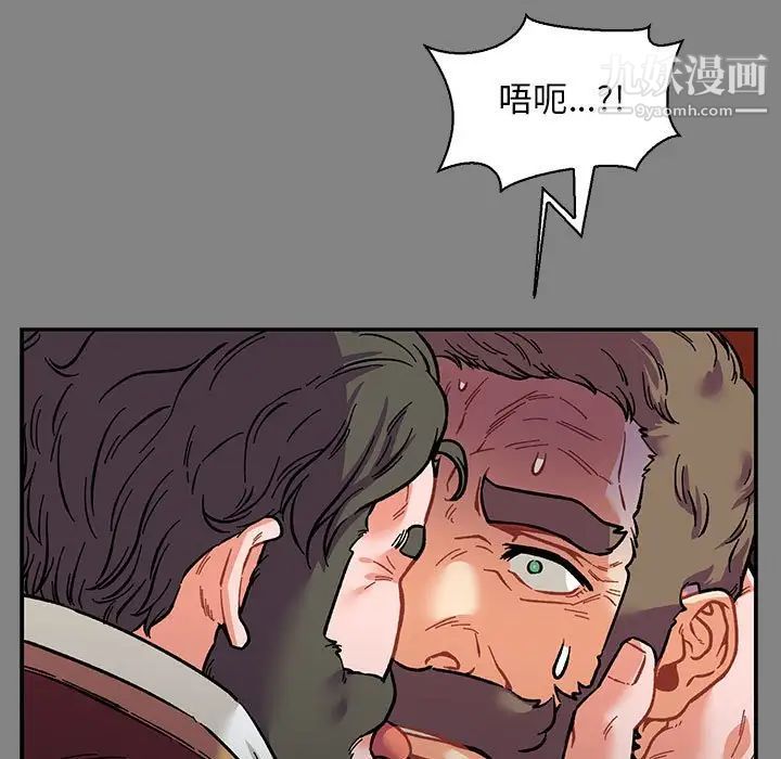 《亲爱的你Liebling！》漫画 第76話