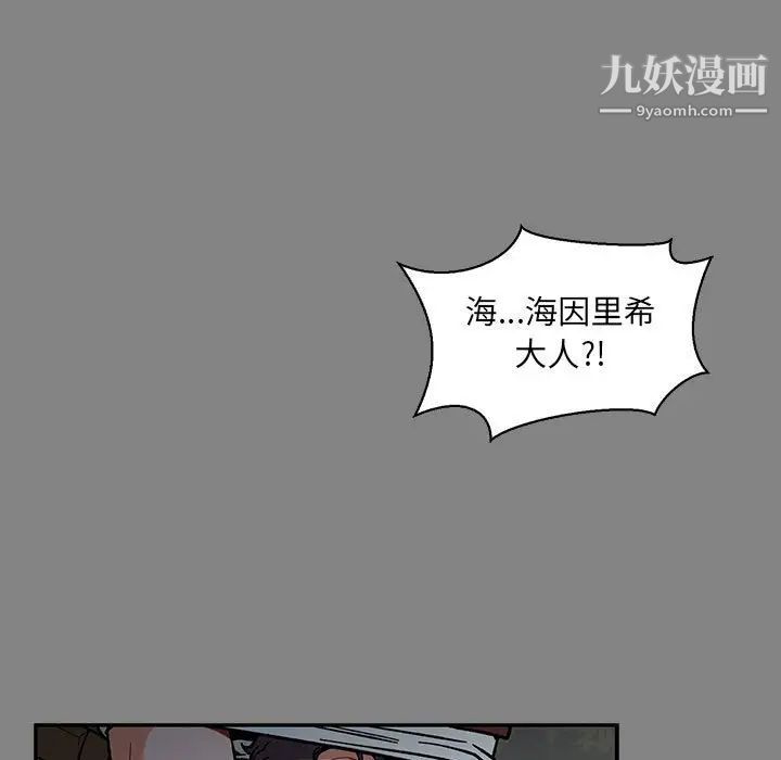 《亲爱的你Liebling！》漫画 第76話