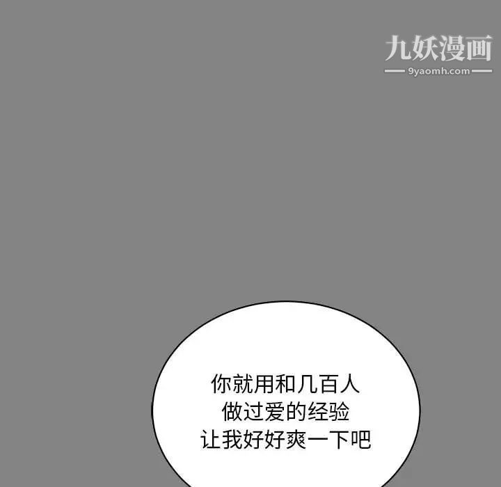 《亲爱的你Liebling！》漫画 第76話