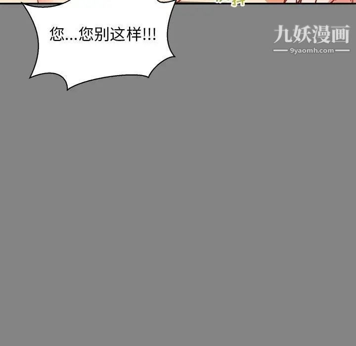 《亲爱的你Liebling！》漫画 第76話