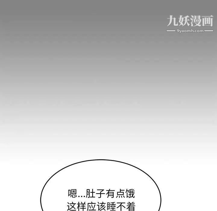 《亲爱的你Liebling！》漫画 第76話
