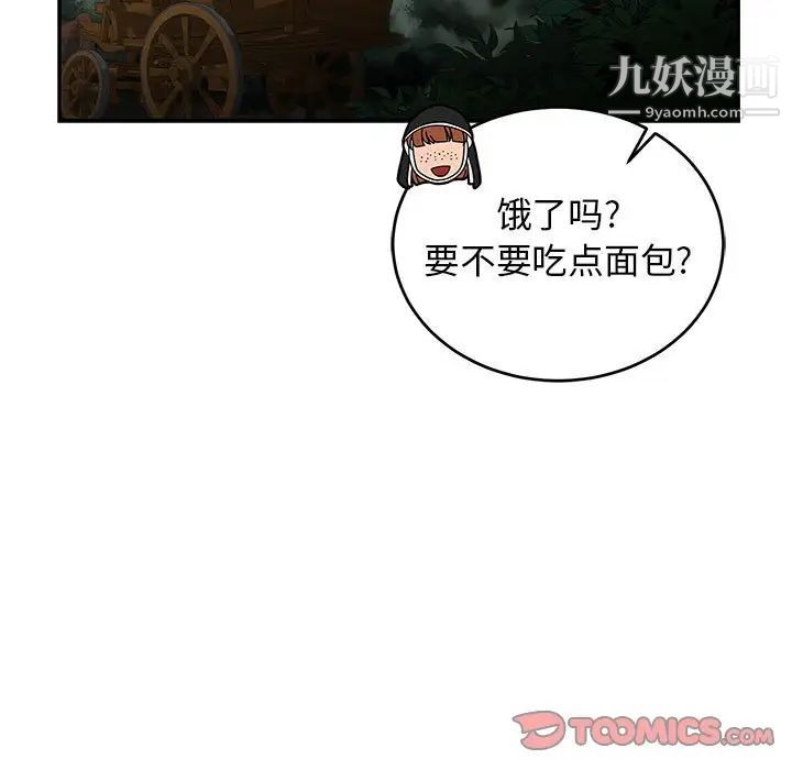 《亲爱的你Liebling！》漫画 第76話