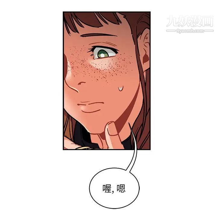 《亲爱的你Liebling！》漫画 第76話