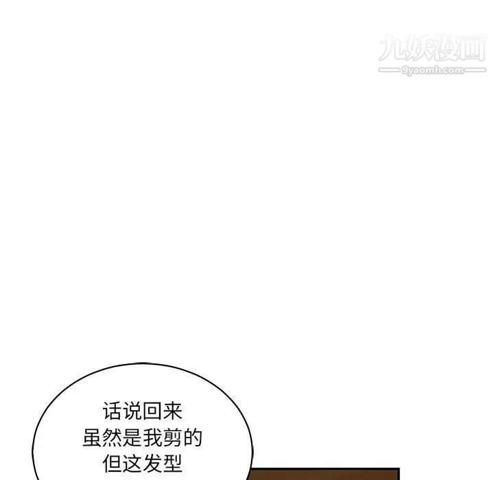 《亲爱的你Liebling！》漫画 第76話