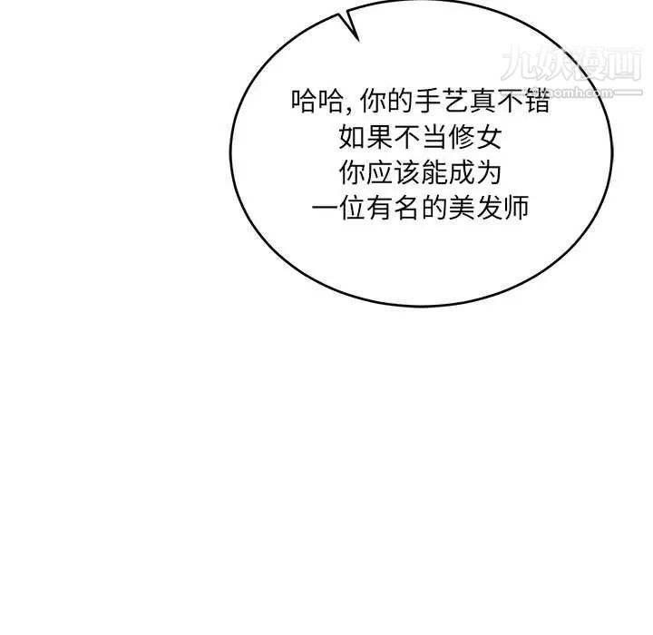 《亲爱的你Liebling！》漫画 第76話
