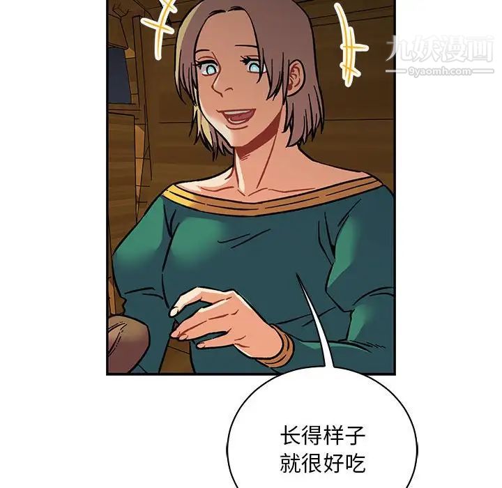 《亲爱的你Liebling！》漫画 第76話