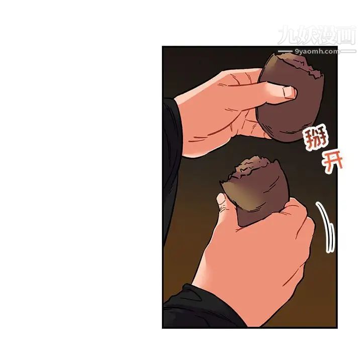 《亲爱的你Liebling！》漫画 第76話
