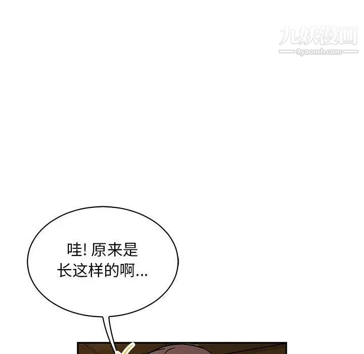 《亲爱的你Liebling！》漫画 第76話