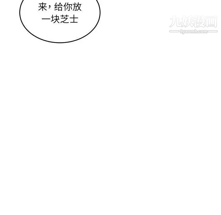 《亲爱的你Liebling！》漫画 第76話