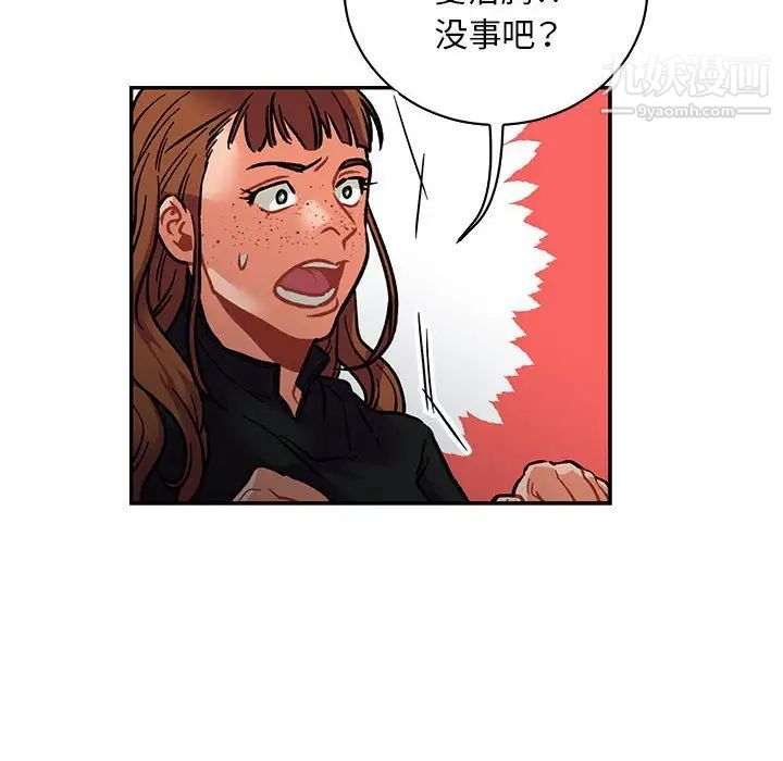 《亲爱的你Liebling！》漫画 第76話