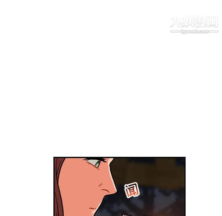 《亲爱的你Liebling！》漫画 第76話