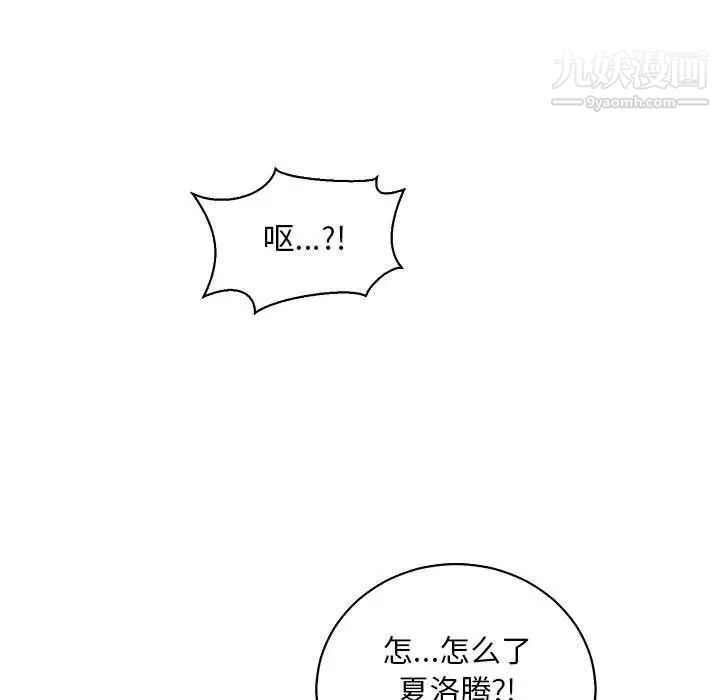 《亲爱的你Liebling！》漫画 第76話