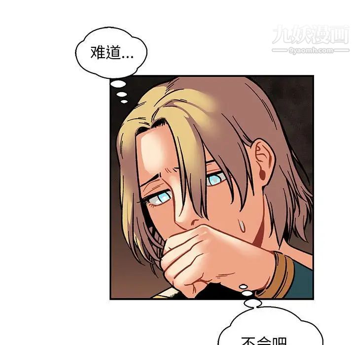 《亲爱的你Liebling！》漫画 第76話