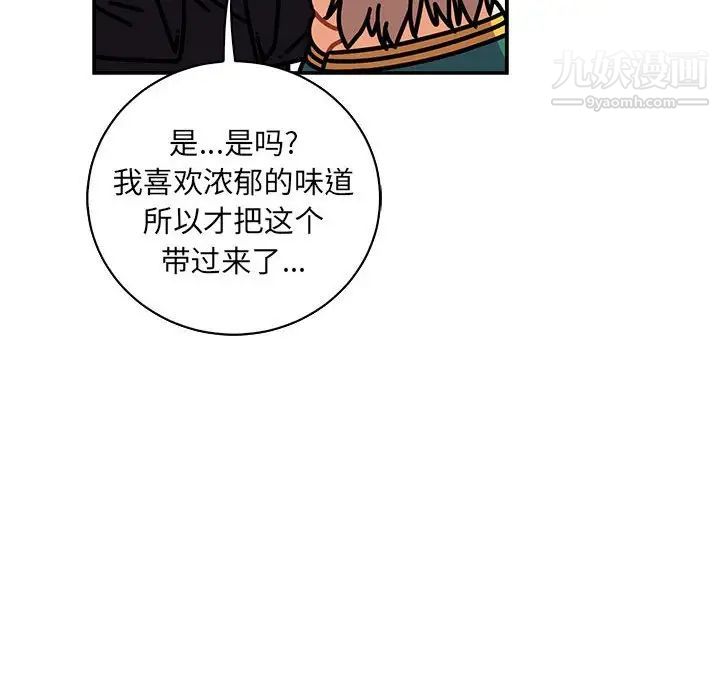 《亲爱的你Liebling！》漫画 第76話