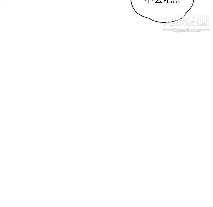 《亲爱的你Liebling！》漫画 第76話