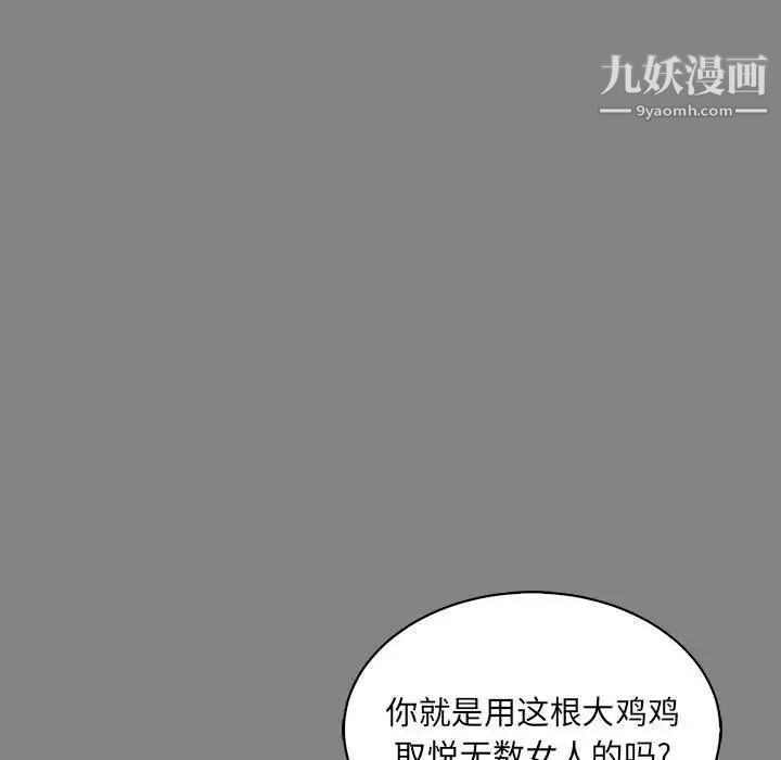 《亲爱的你Liebling！》漫画 第76話
