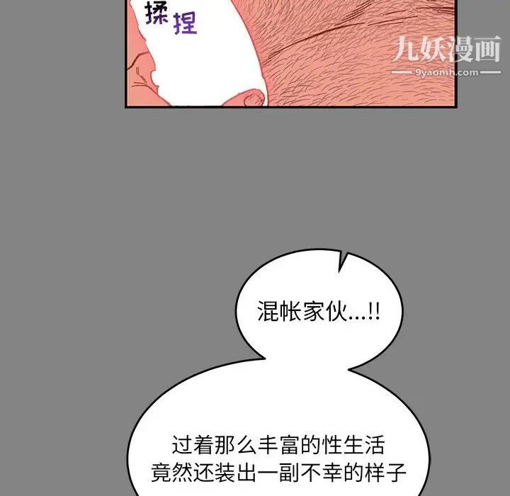 《亲爱的你Liebling！》漫画 第76話