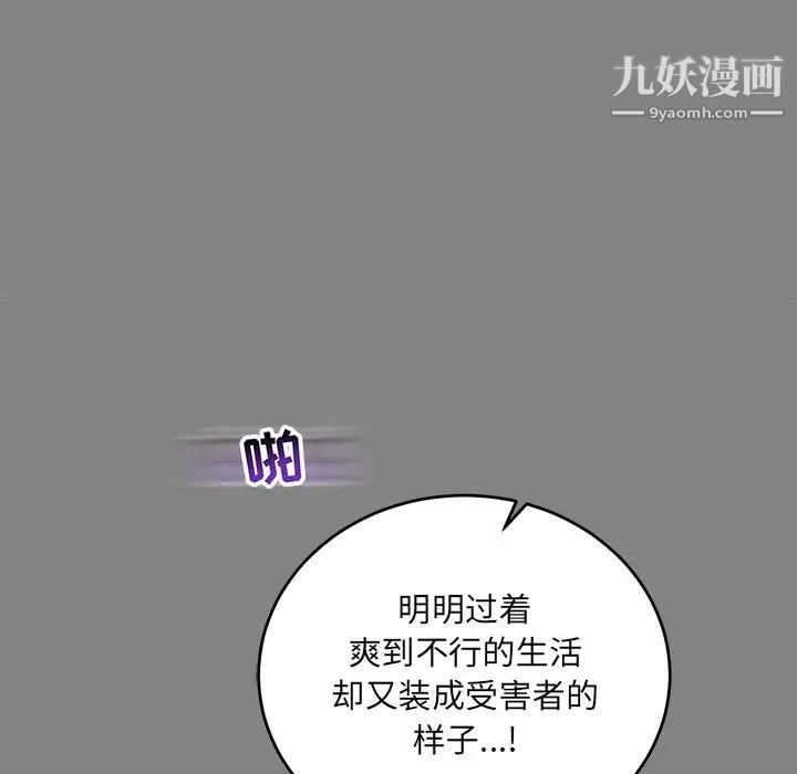 《亲爱的你Liebling！》漫画 第76話