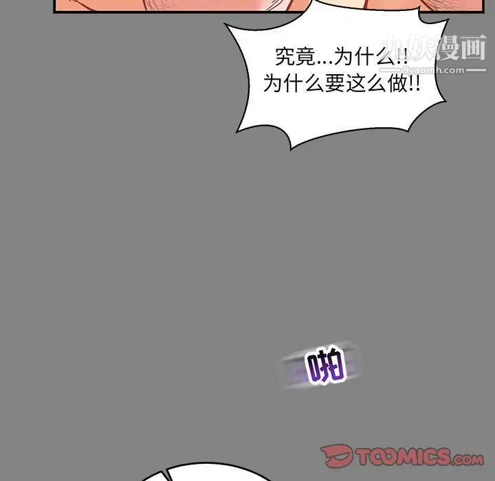 《亲爱的你Liebling！》漫画 第76話