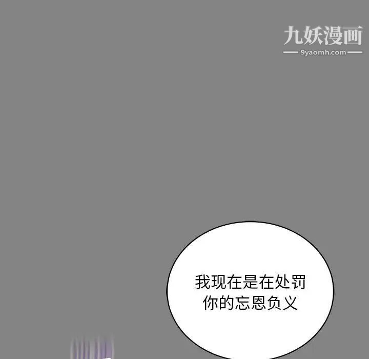 《亲爱的你Liebling！》漫画 第76話