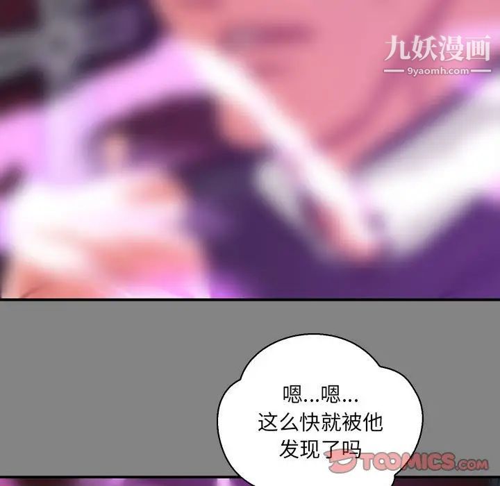 《亲爱的你Liebling！》漫画 第76話