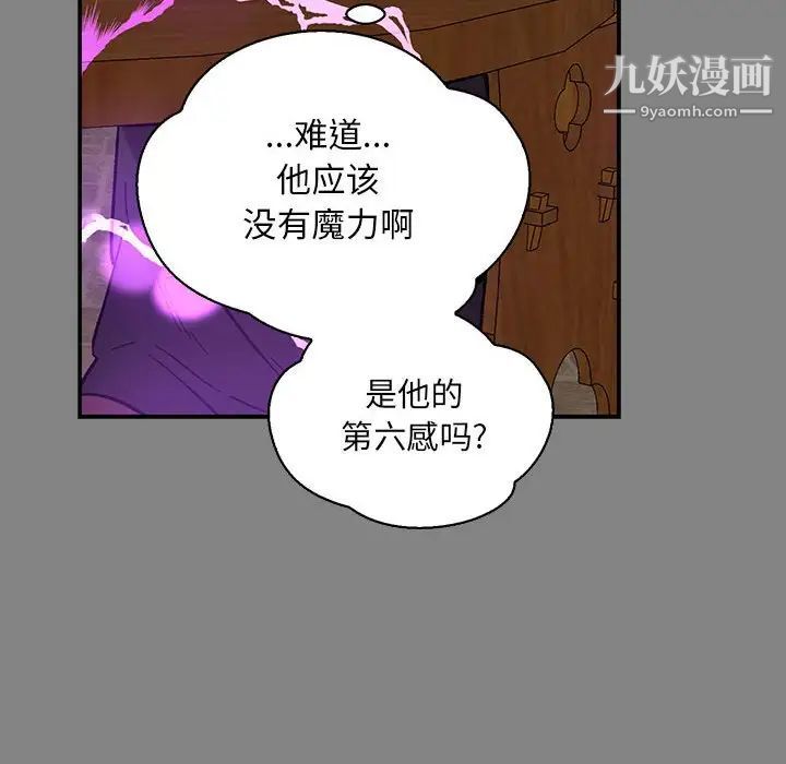 《亲爱的你Liebling！》漫画 第76話