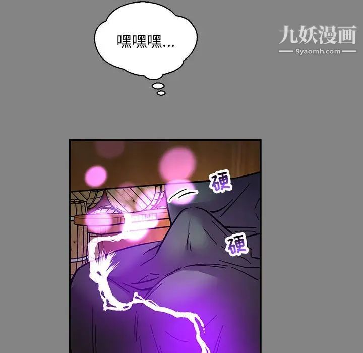 《亲爱的你Liebling！》漫画 第76話