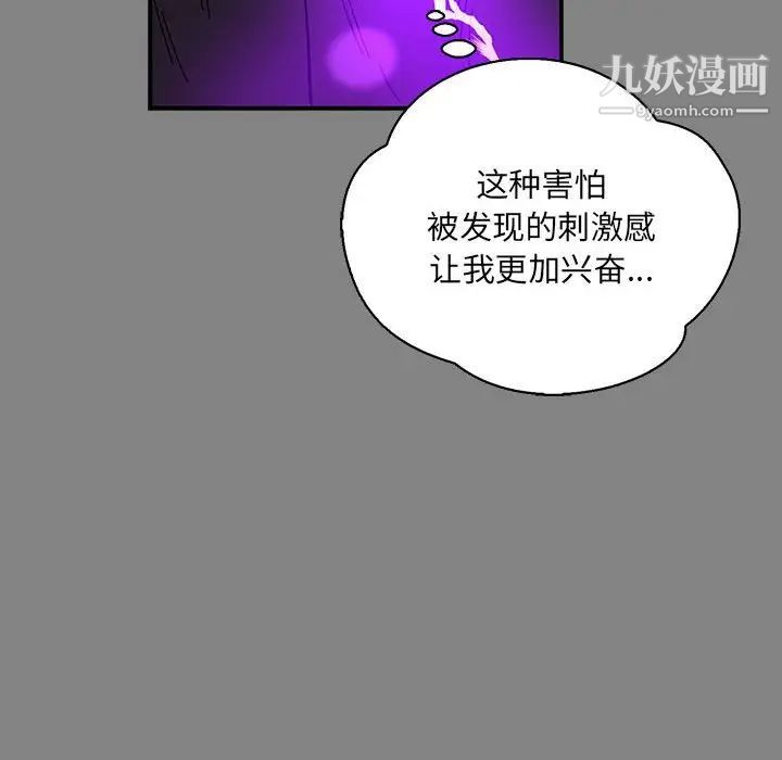 《亲爱的你Liebling！》漫画 第76話