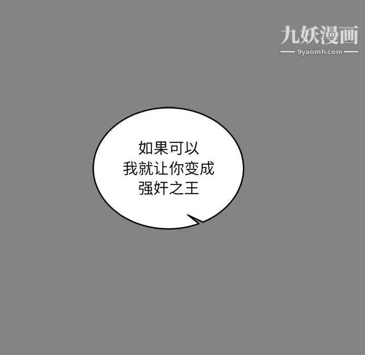 《亲爱的你Liebling！》漫画 第76話