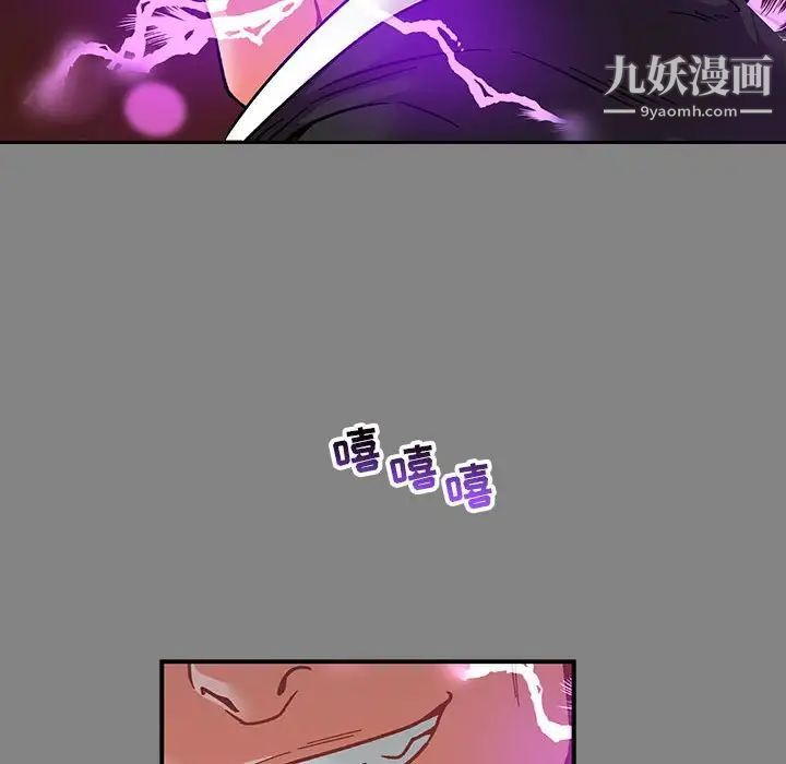 《亲爱的你Liebling！》漫画 第76話