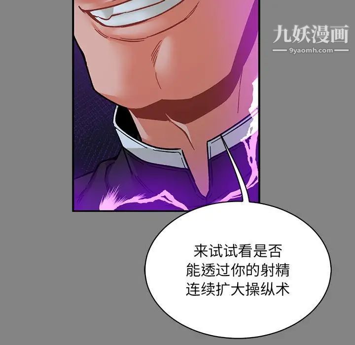 《亲爱的你Liebling！》漫画 第76話