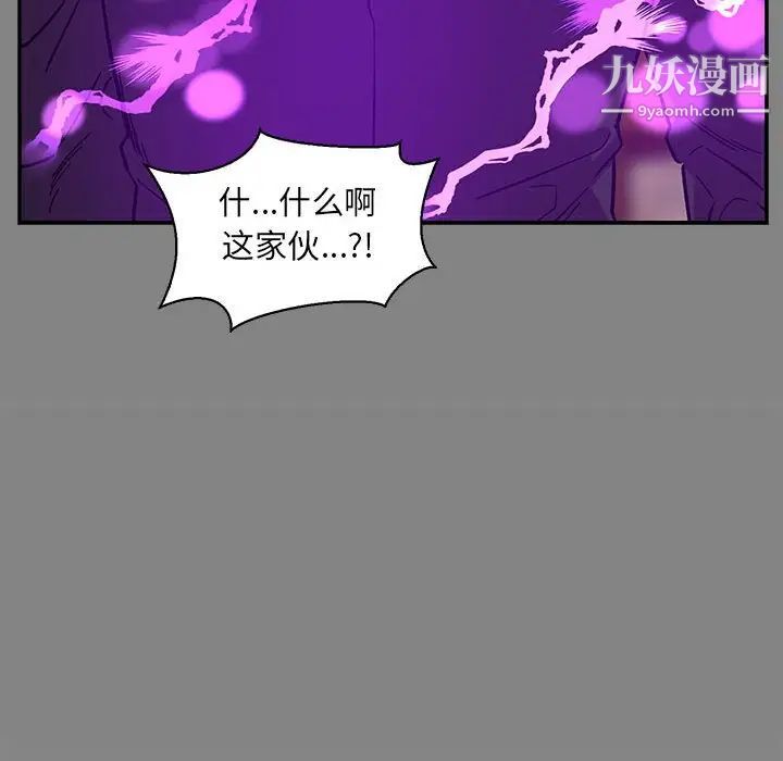 《亲爱的你Liebling！》漫画 第76話