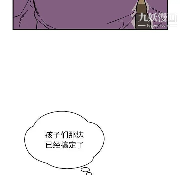 《亲爱的你Liebling！》漫画 第76話