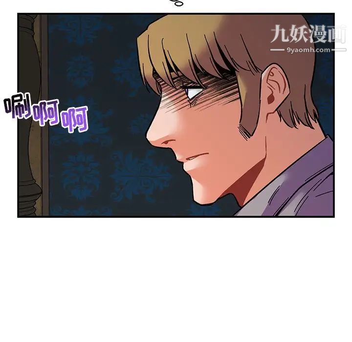 《亲爱的你Liebling！》漫画 第76話