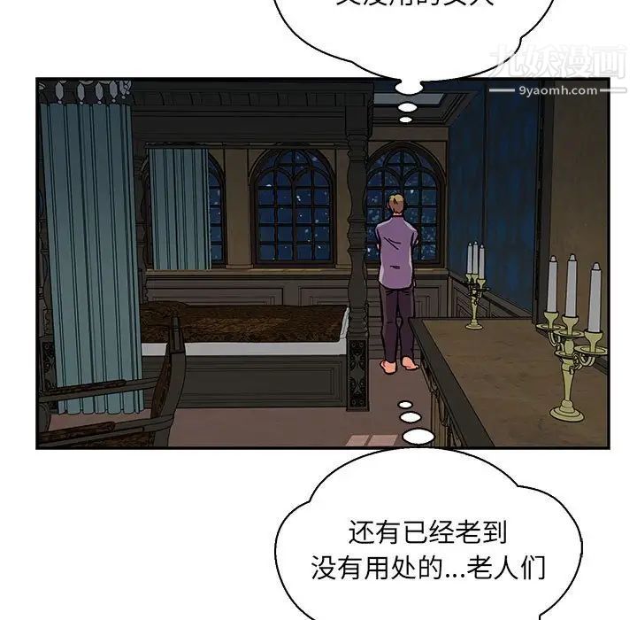 《亲爱的你Liebling！》漫画 第76話