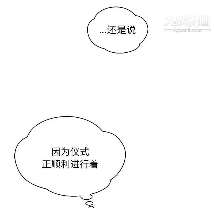 《亲爱的你Liebling！》漫画 第76話