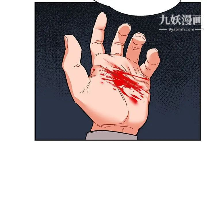 《亲爱的你Liebling！》漫画 第76話