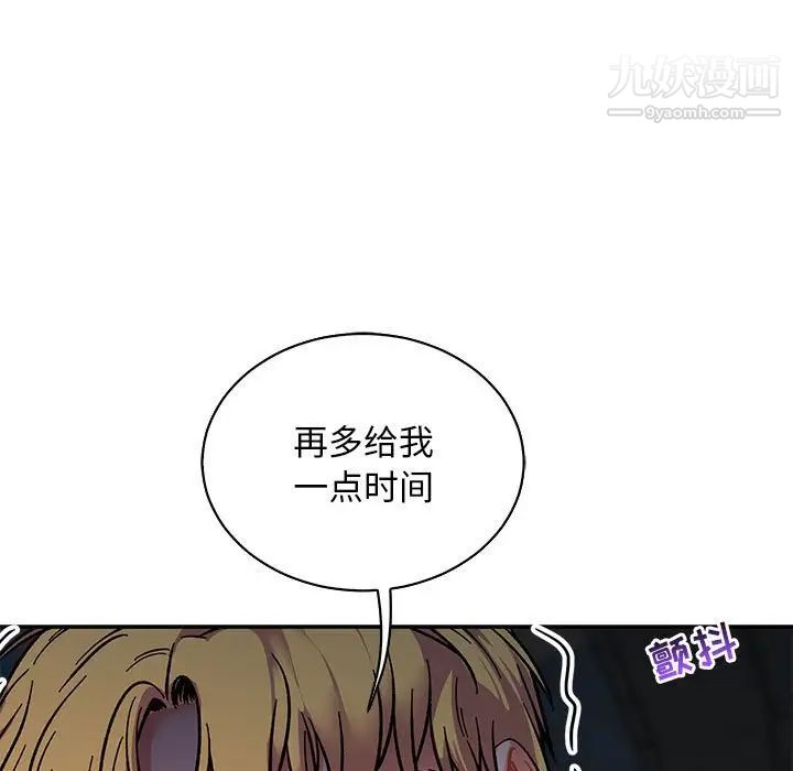 《亲爱的你Liebling！》漫画 第76話