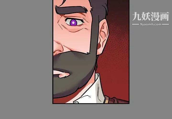 《亲爱的你Liebling！》漫画 第77話