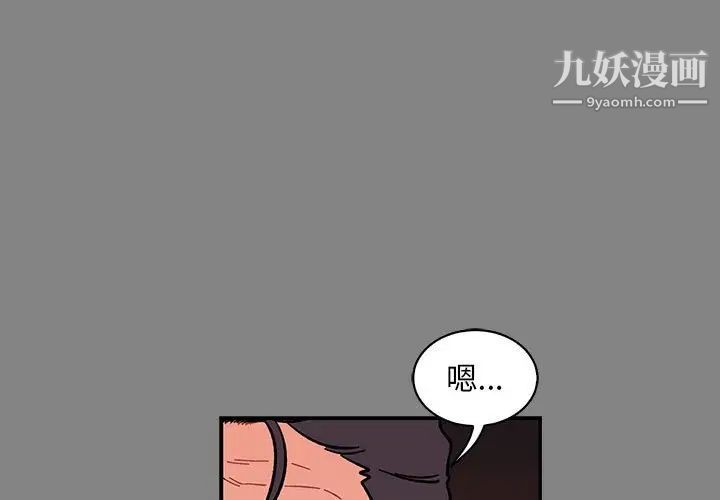 《亲爱的你Liebling！》漫画 第77話