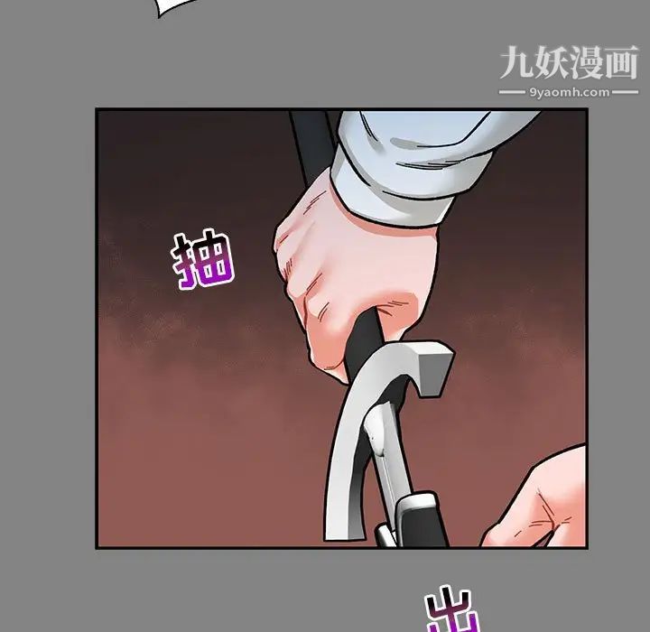 《亲爱的你Liebling！》漫画 第77話