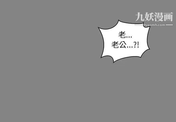 《亲爱的你Liebling！》漫画 第77話