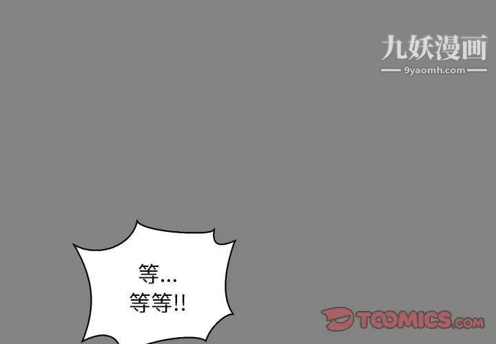 《亲爱的你Liebling！》漫画 第77話