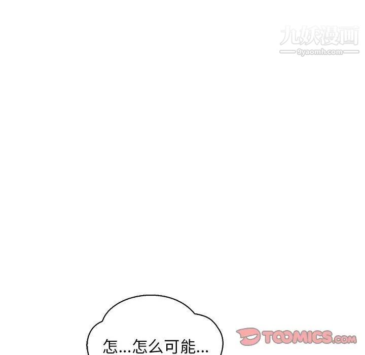 《亲爱的你Liebling！》漫画 第77話