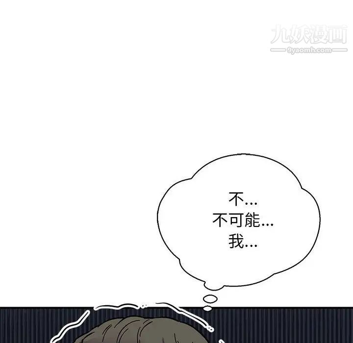 《亲爱的你Liebling！》漫画 第77話