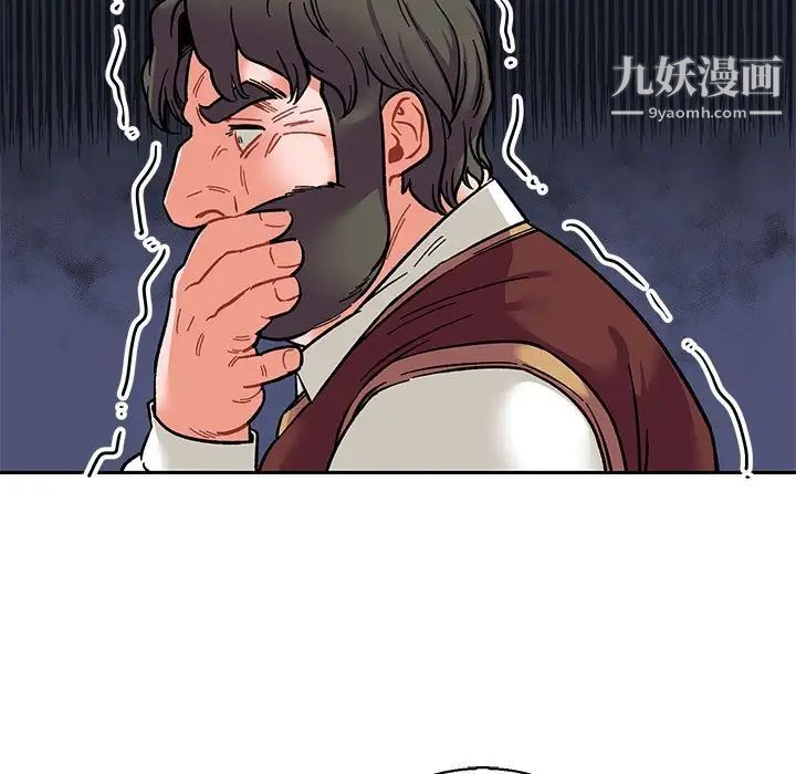 《亲爱的你Liebling！》漫画 第77話