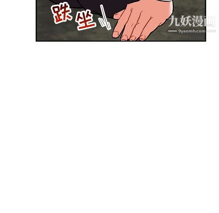 《亲爱的你Liebling！》漫画 第77話